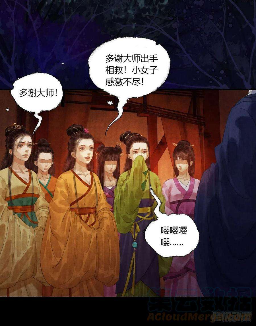 女鬼施主请自重三话 快到澡盆里来