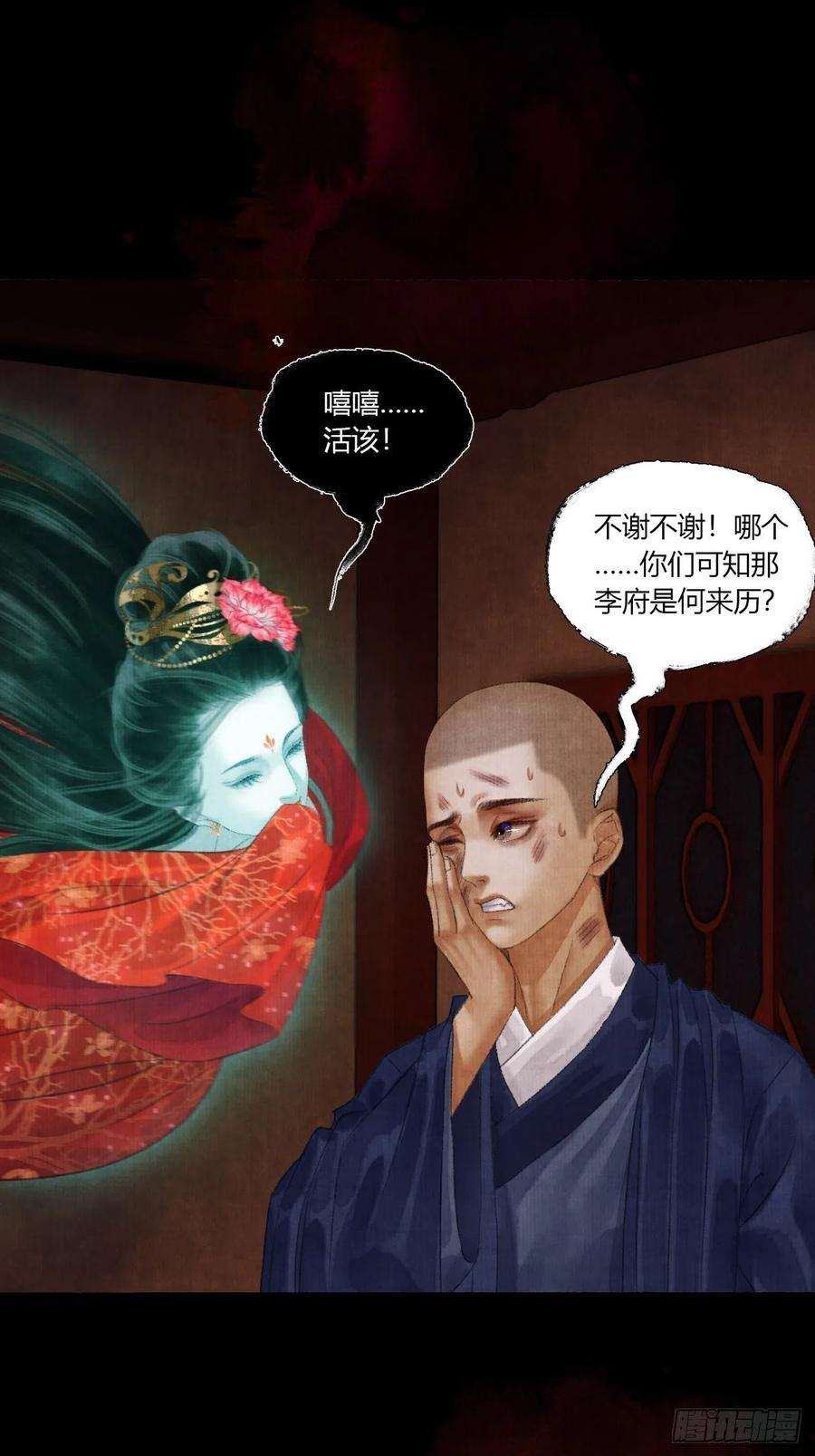 女鬼施主请自重三话 快到澡盆里来