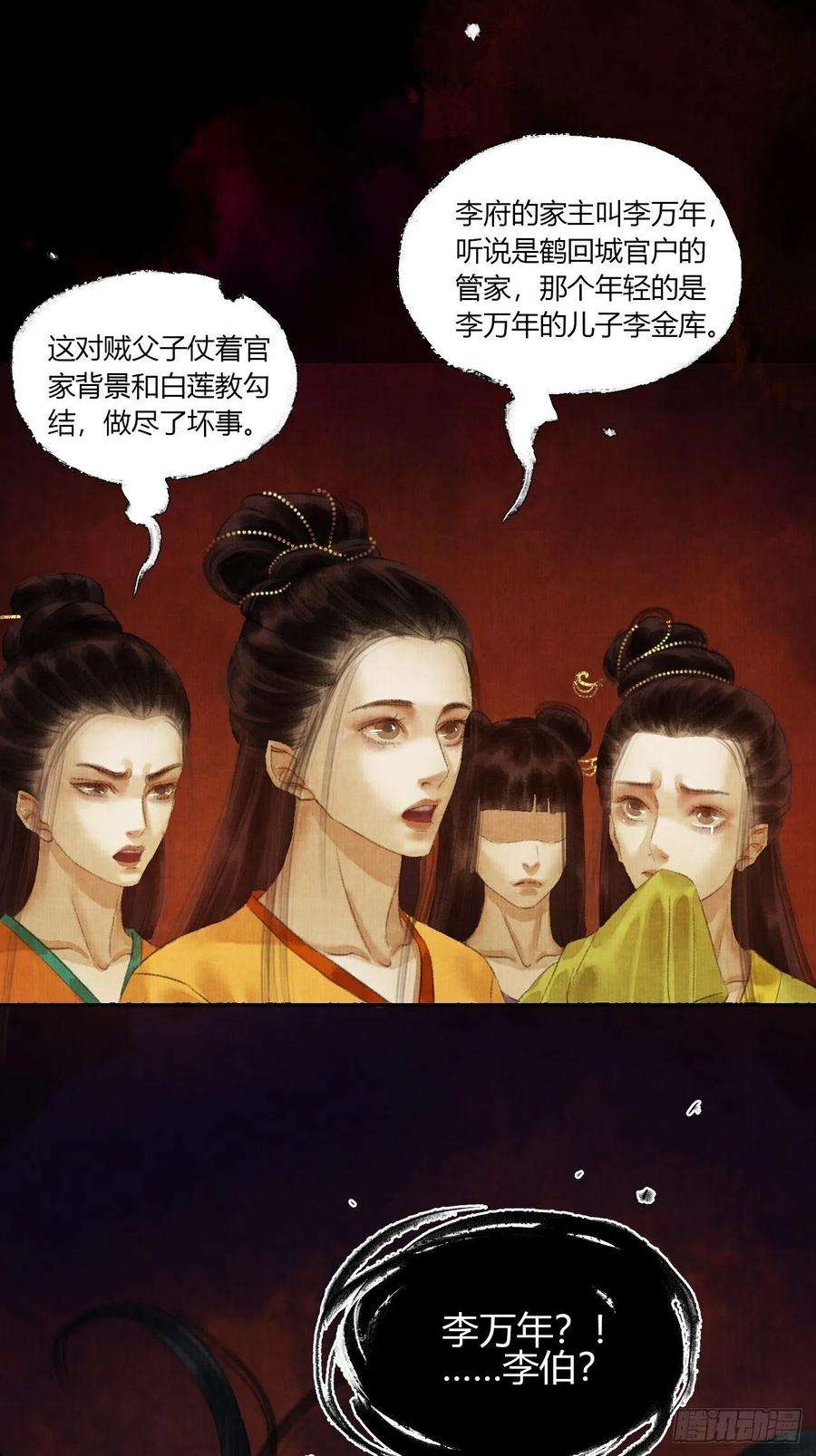女鬼施主请自重三话 快到澡盆里来