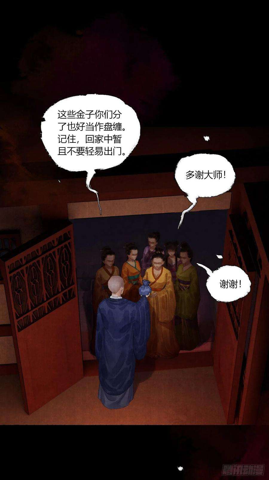 女鬼施主请自重三话 快到澡盆里来