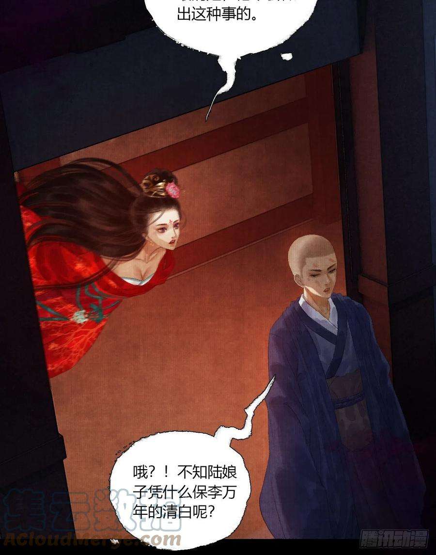 女鬼施主请自重三话 快到澡盆里来