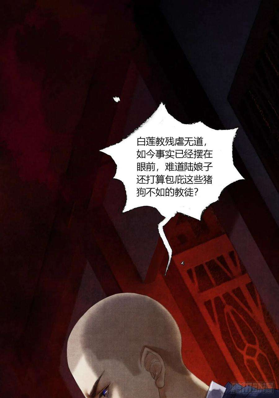 女鬼施主请自重三话 快到澡盆里来