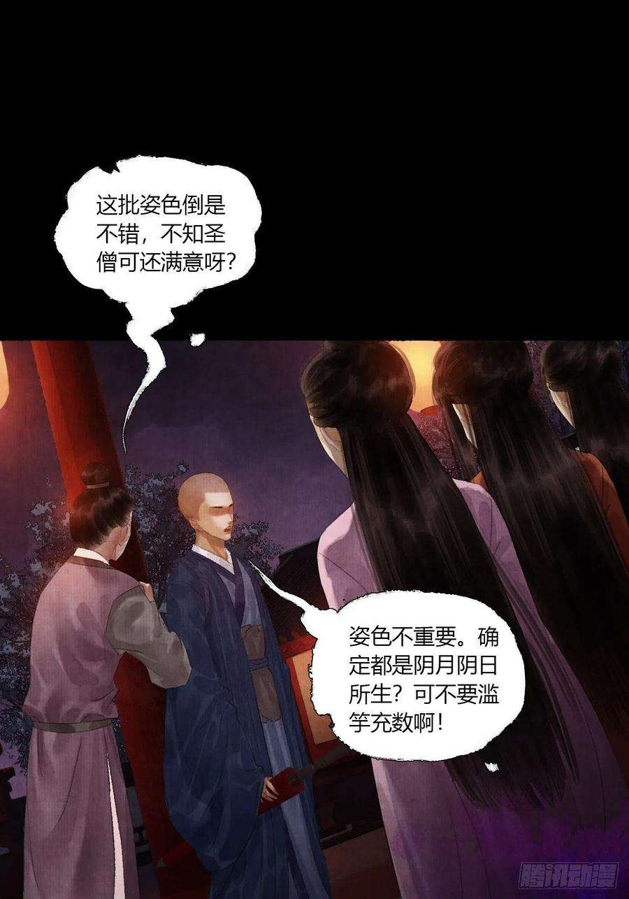 女鬼施主请自重三话 快到澡盆里来