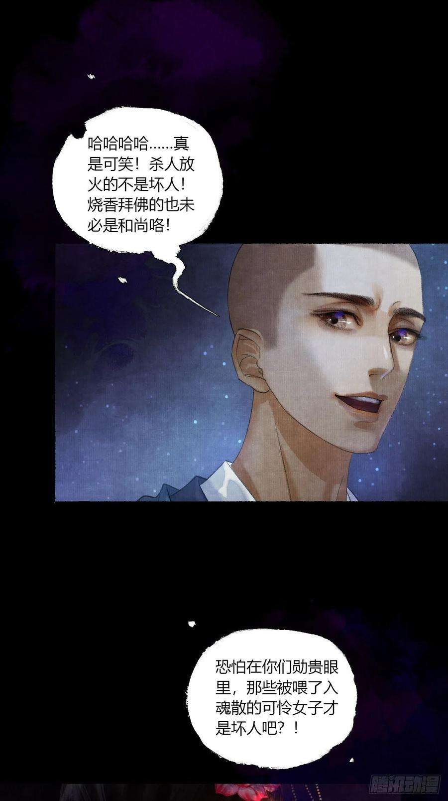 女鬼施主请自重三话 快到澡盆里来