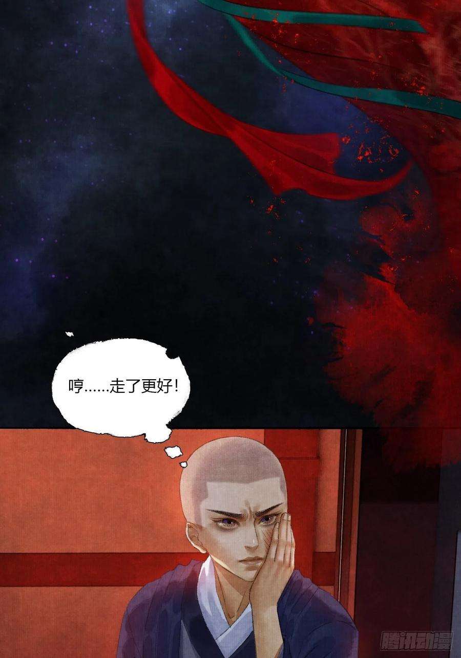 女鬼施主请自重三话 快到澡盆里来