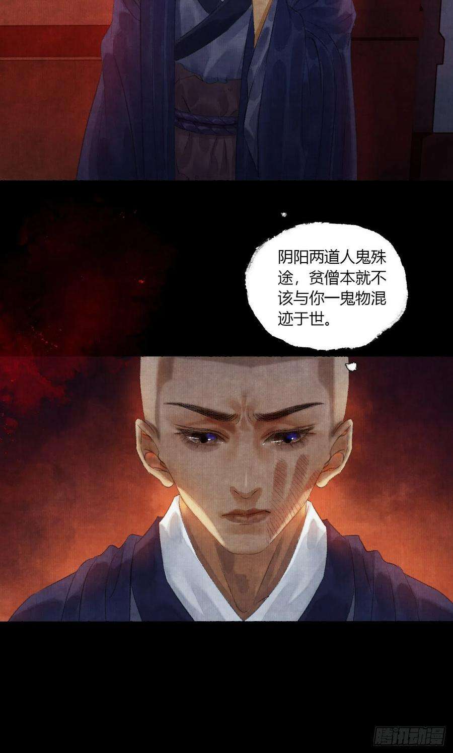 女鬼施主请自重三话 快到澡盆里来