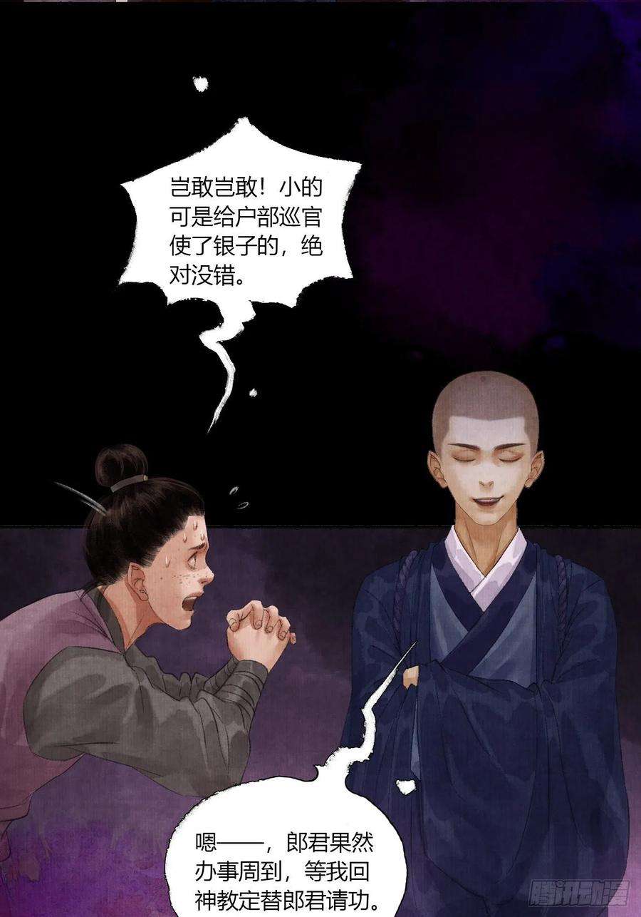 女鬼施主请自重三话 快到澡盆里来