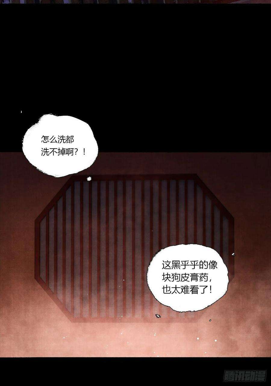 女鬼施主请自重三话 快到澡盆里来
