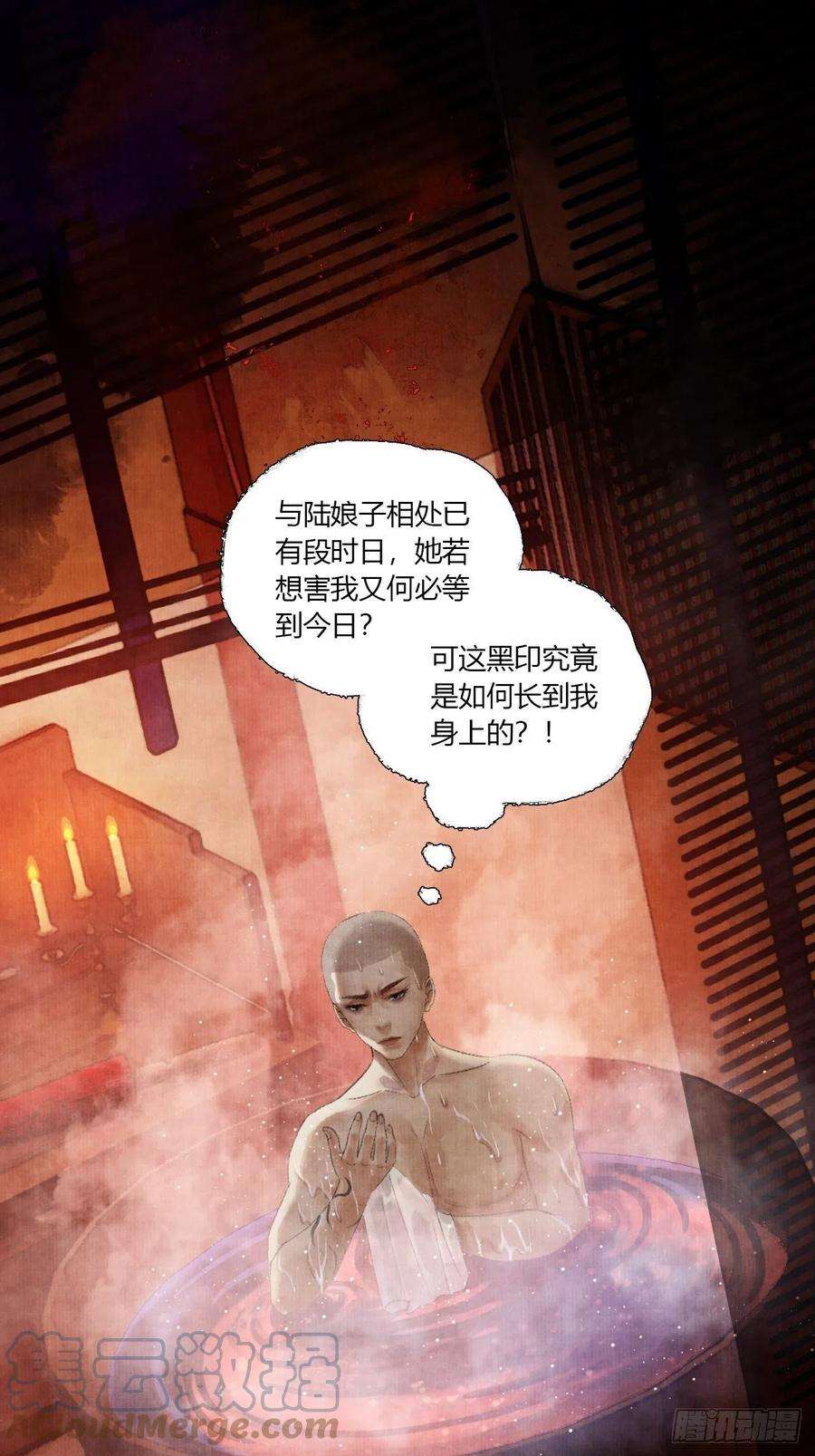 女鬼施主请自重三话 快到澡盆里来