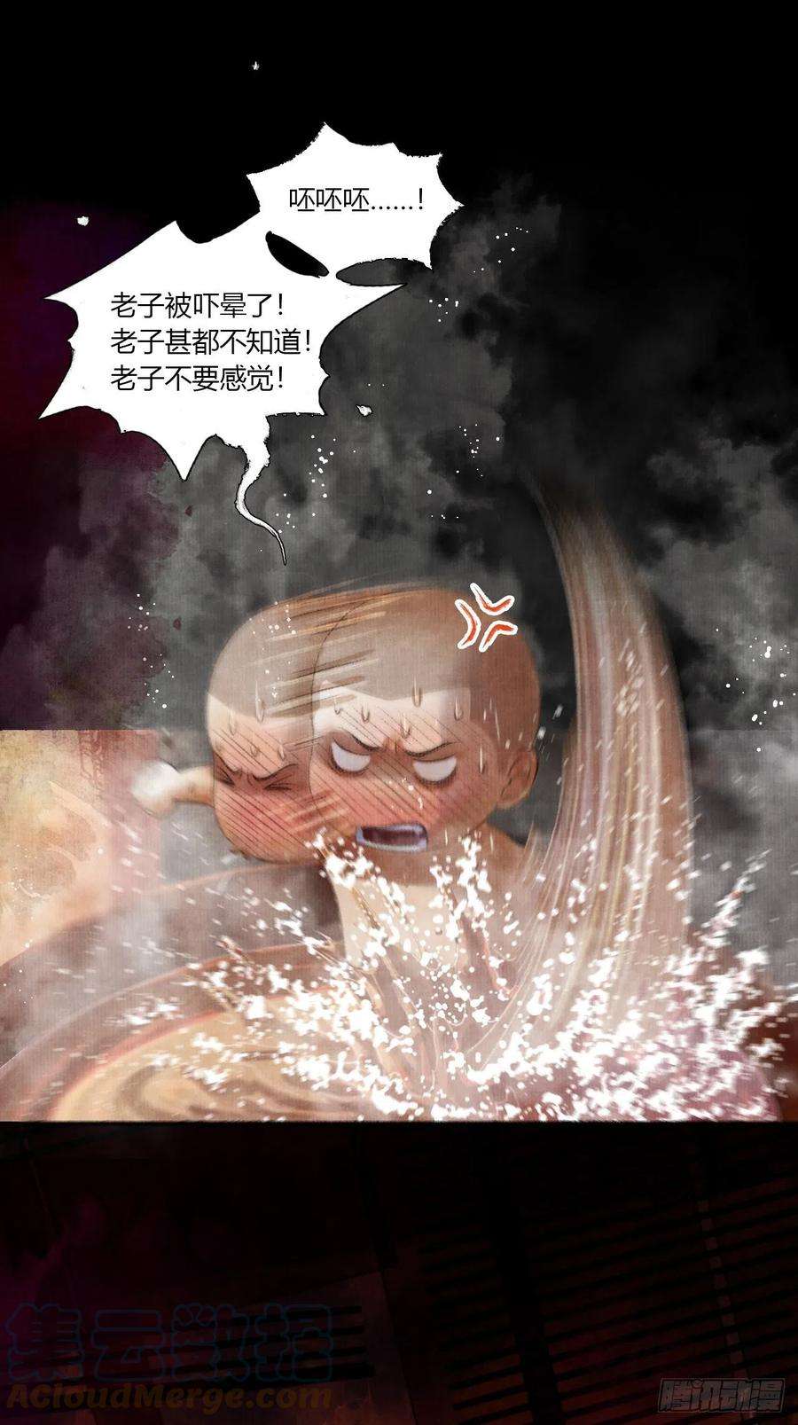 女鬼施主请自重三话 快到澡盆里来