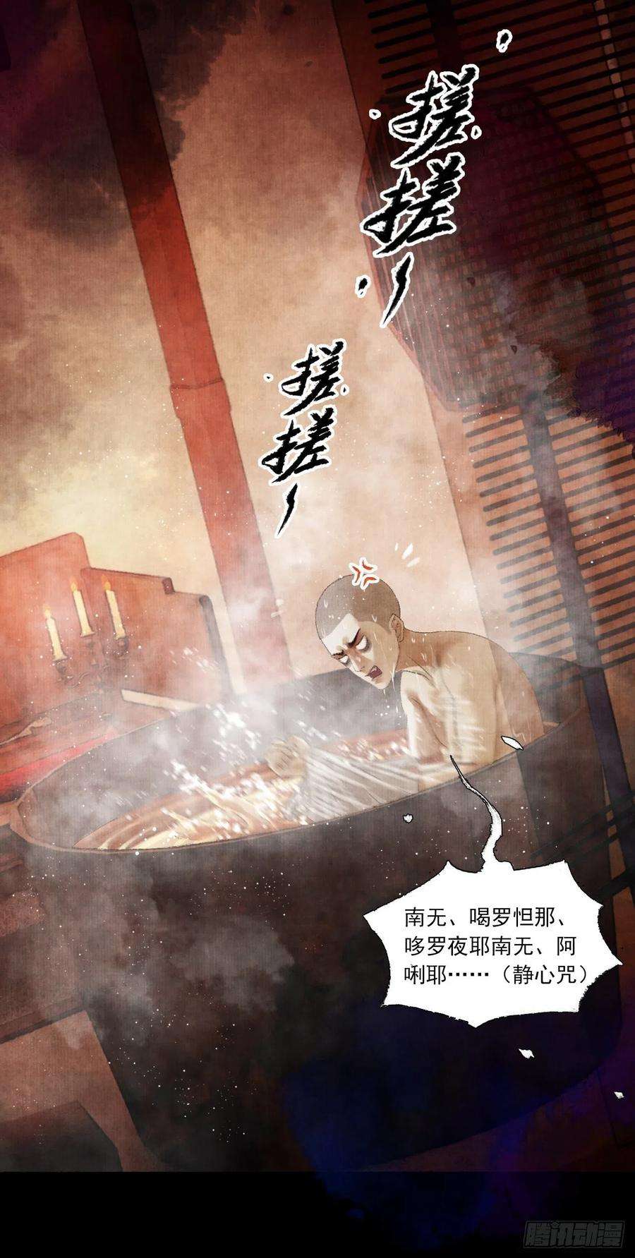 女鬼施主请自重三话 快到澡盆里来