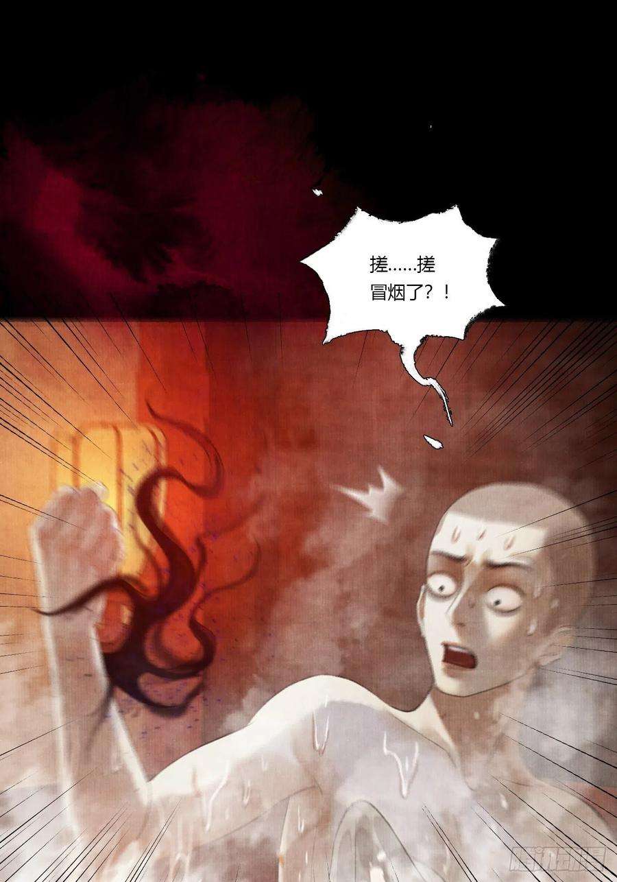 女鬼施主请自重三话 快到澡盆里来