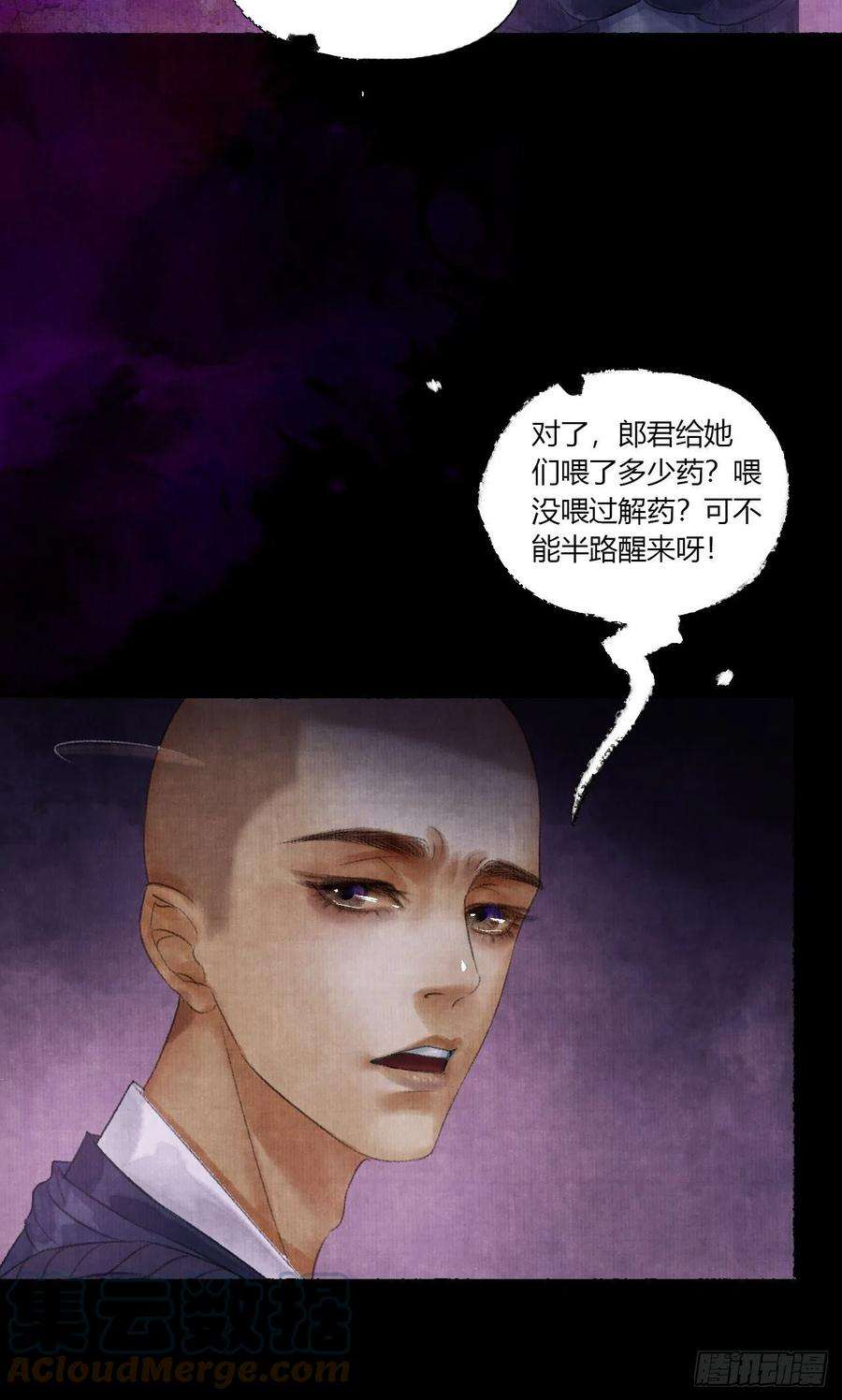 女鬼施主请自重三话 快到澡盆里来