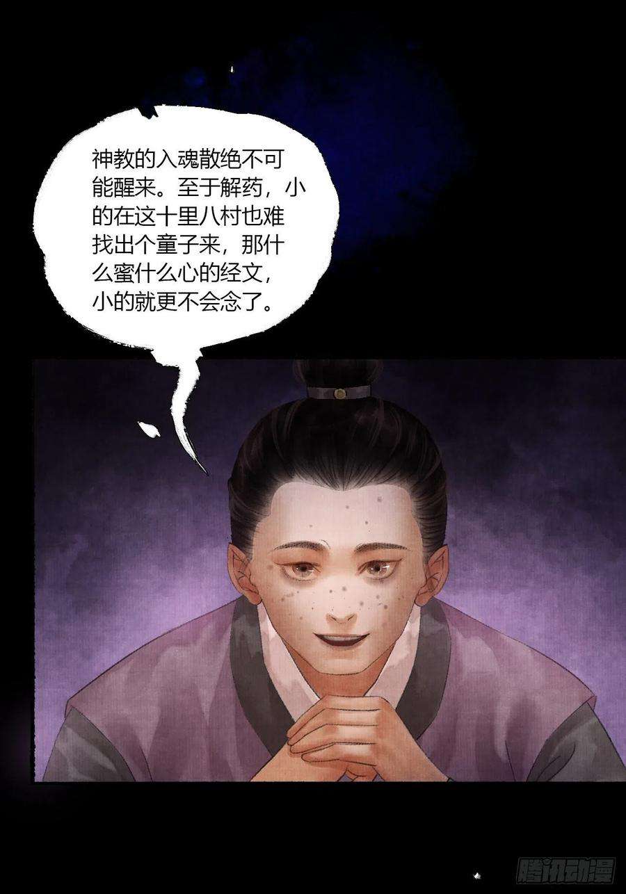 女鬼施主请自重三话 快到澡盆里来