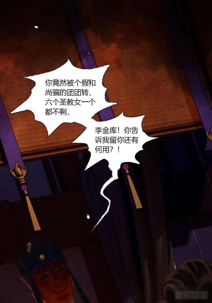 女鬼施主请自重三话 快到澡盆里来