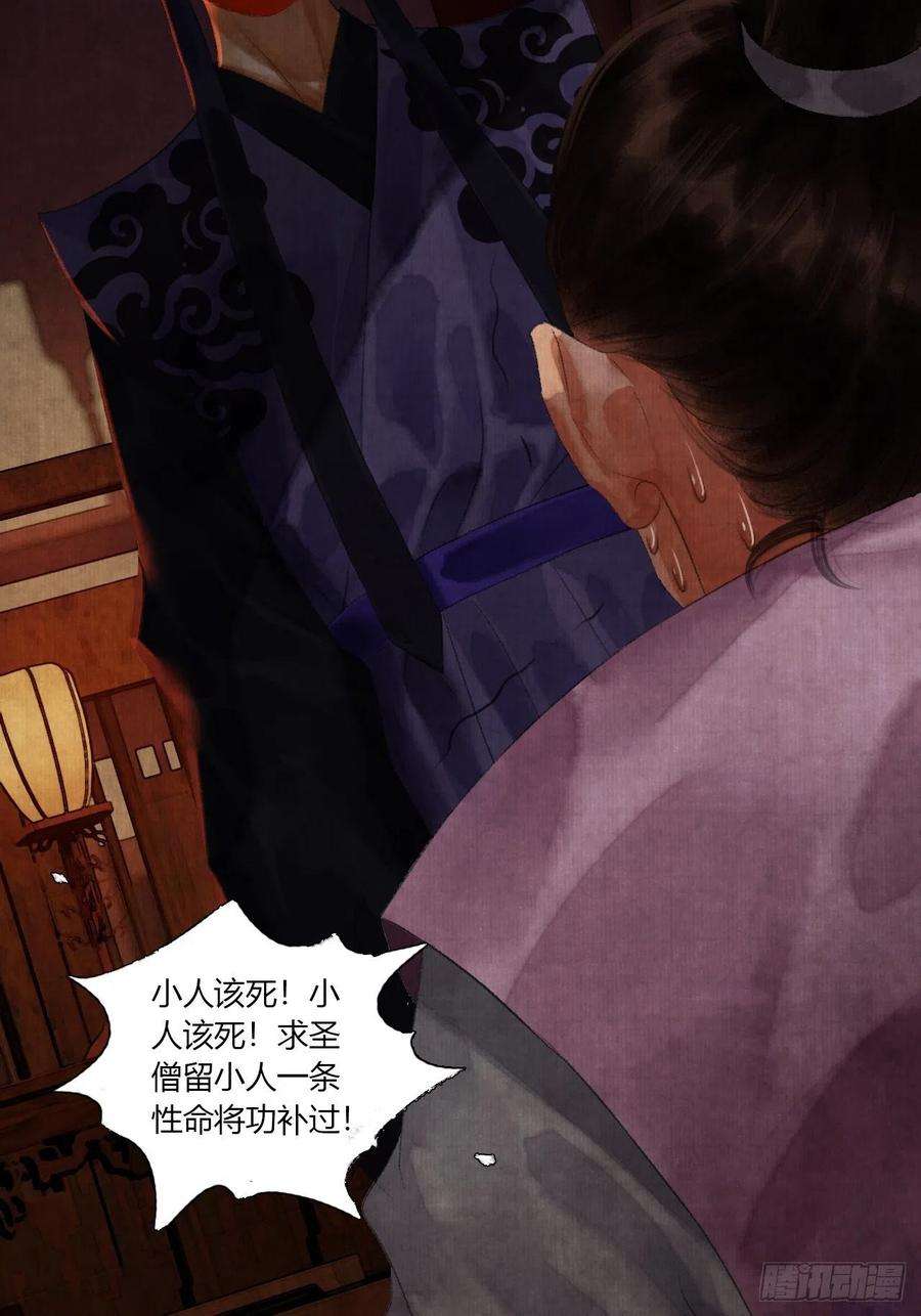 女鬼施主请自重三话 快到澡盆里来