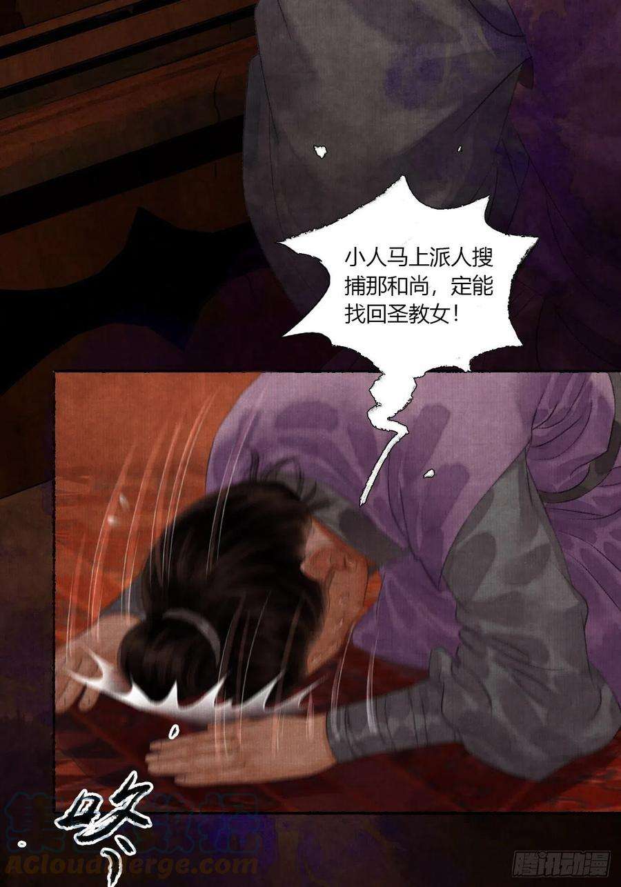 女鬼施主请自重三话 快到澡盆里来