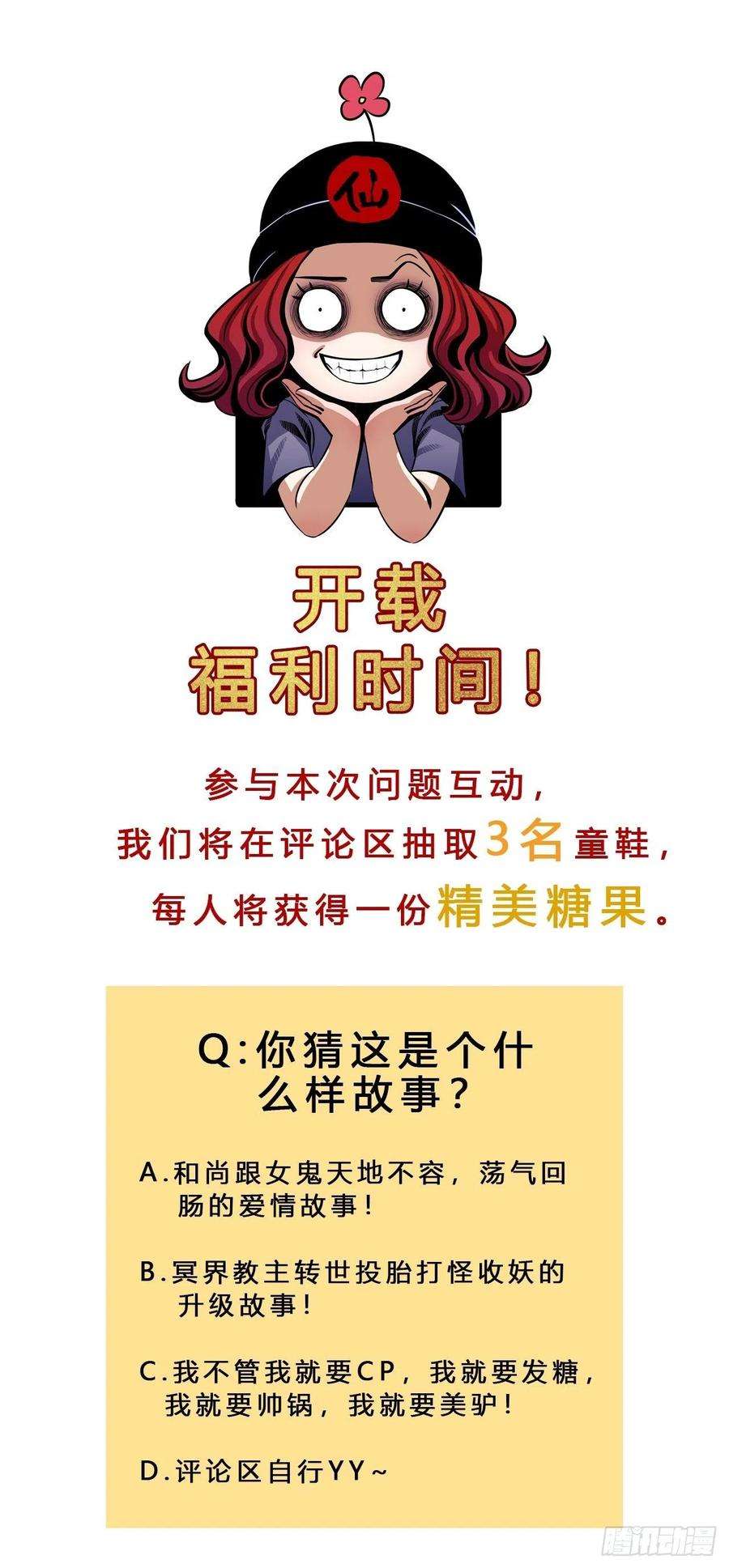 女鬼施主请自重三话 快到澡盆里来