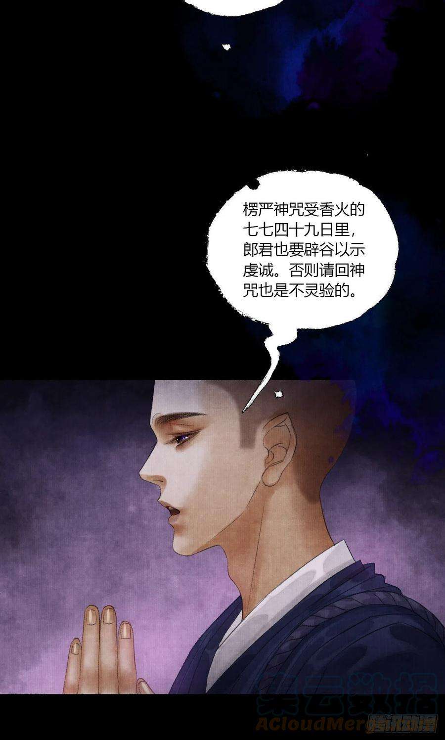 女鬼施主请自重三话 快到澡盆里来