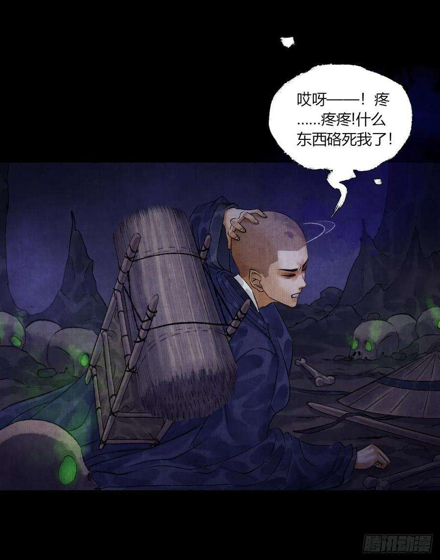 女鬼施主请自重四话 被吓尿的初见