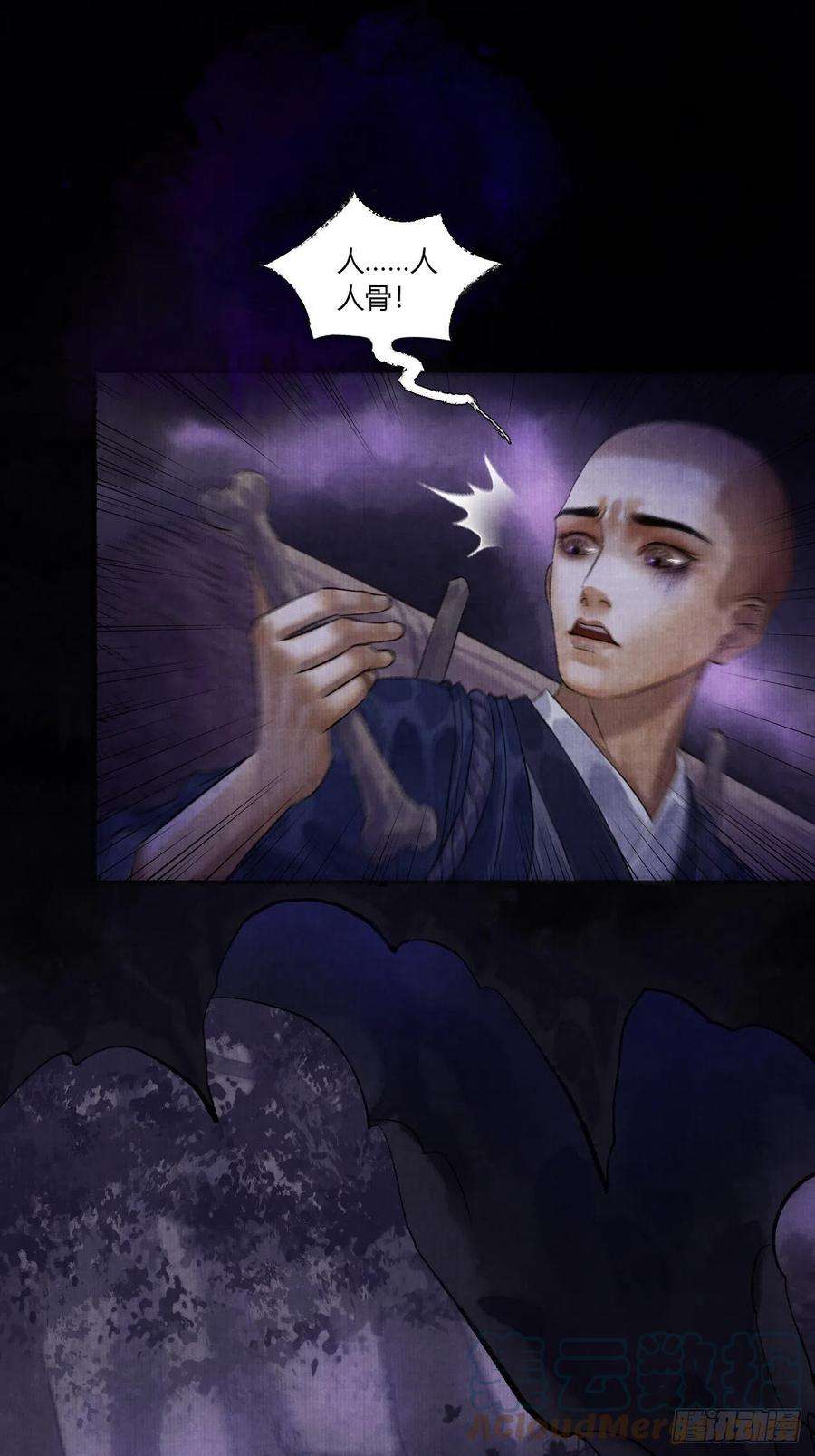 女鬼施主请自重四话 被吓尿的初见