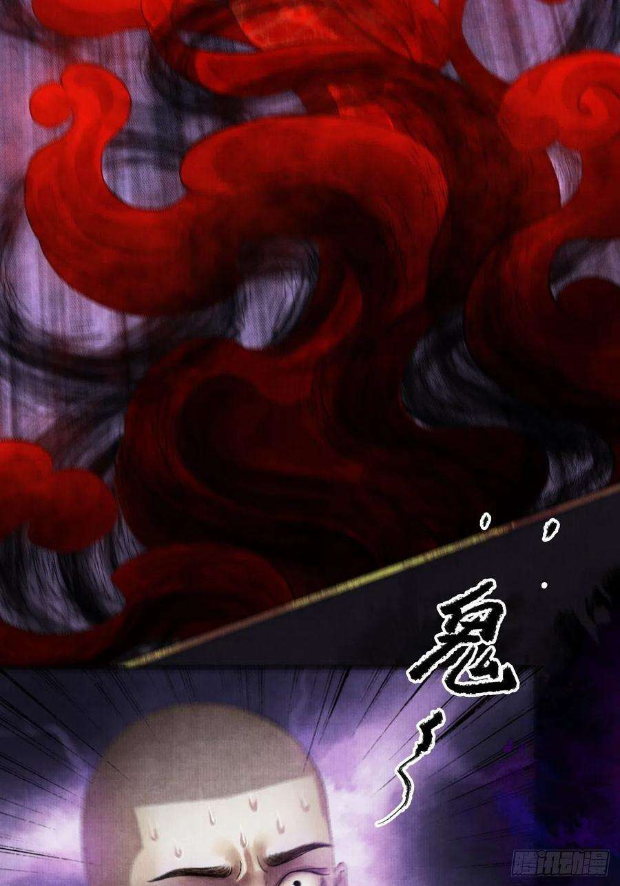 女鬼施主请自重四话 被吓尿的初见