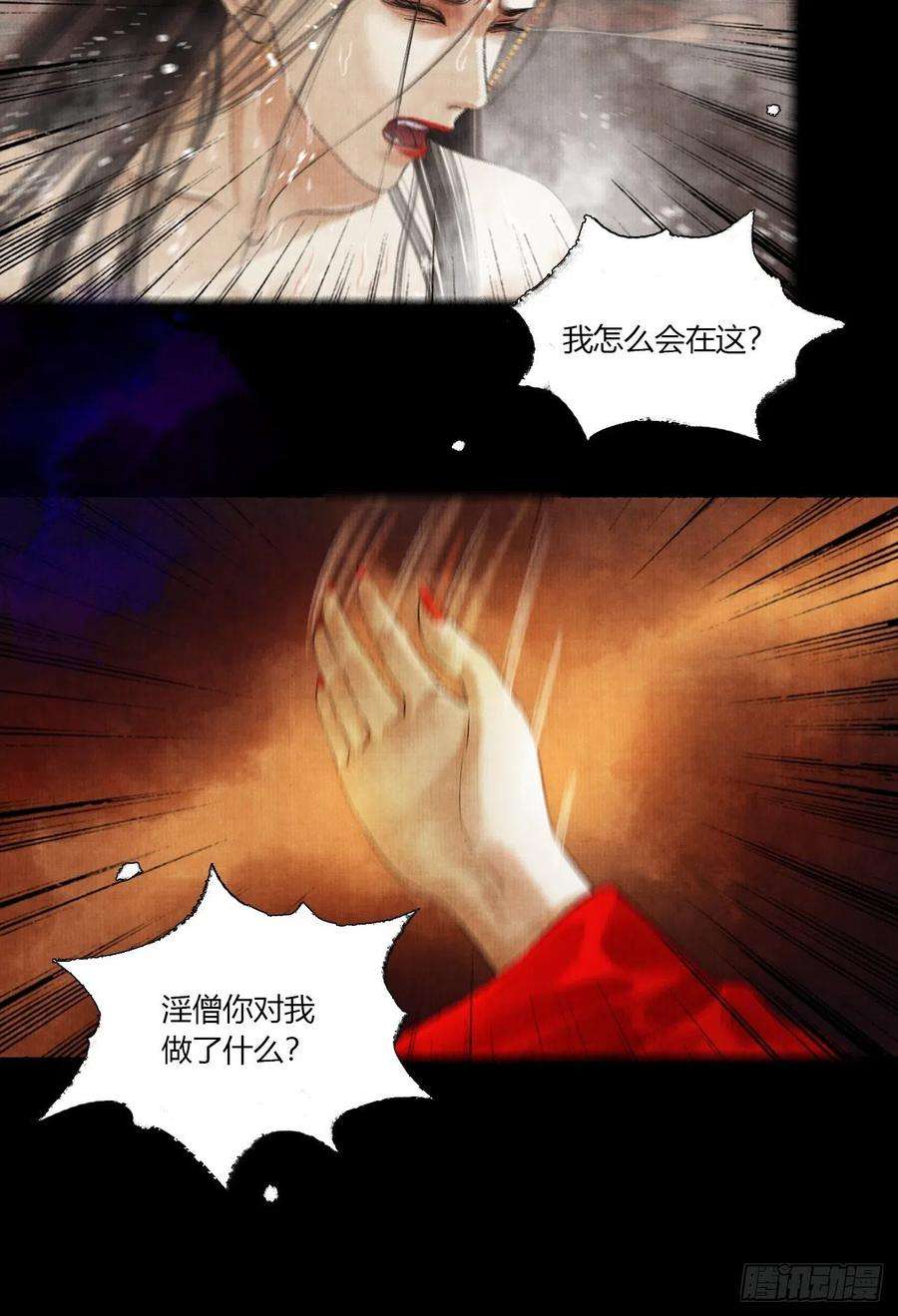 女鬼施主请自重四话 被吓尿的初见