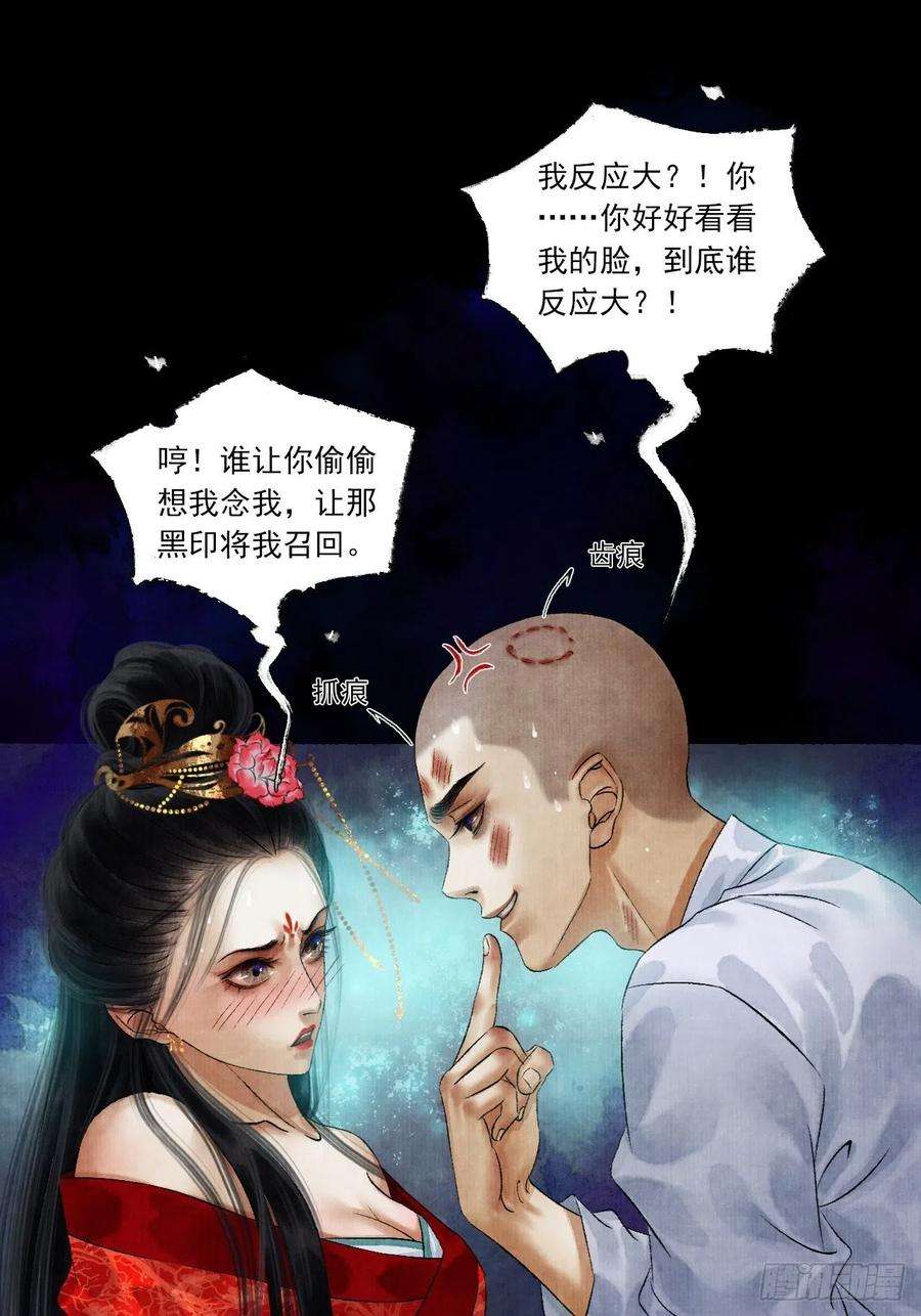 女鬼施主请自重四话 被吓尿的初见