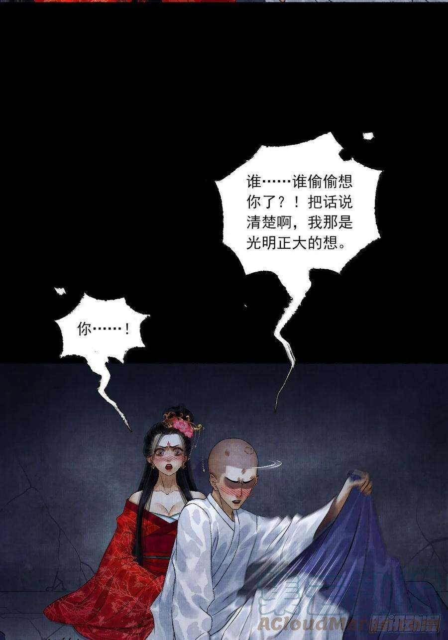 女鬼施主请自重四话 被吓尿的初见