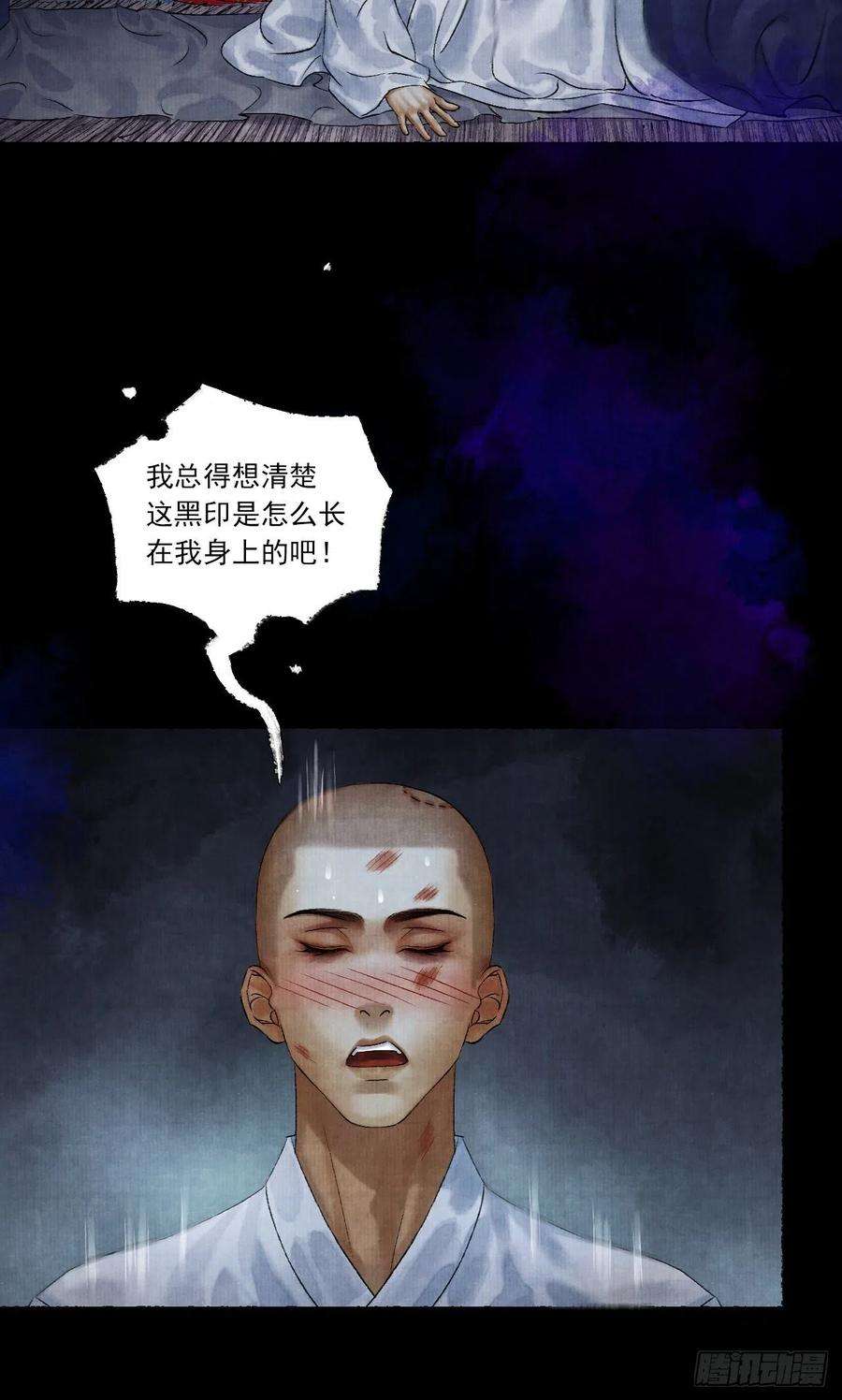女鬼施主请自重四话 被吓尿的初见