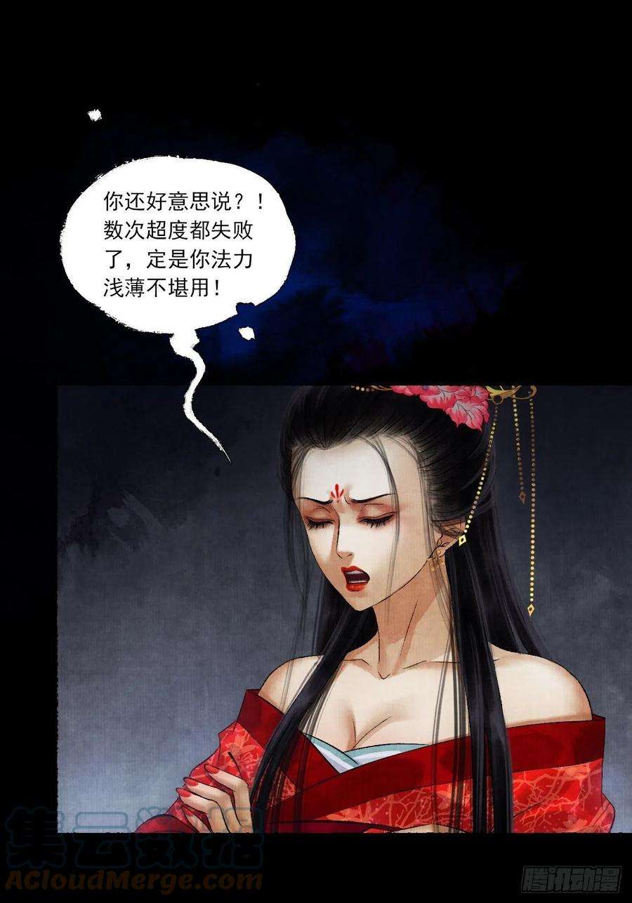 女鬼施主请自重四话 被吓尿的初见
