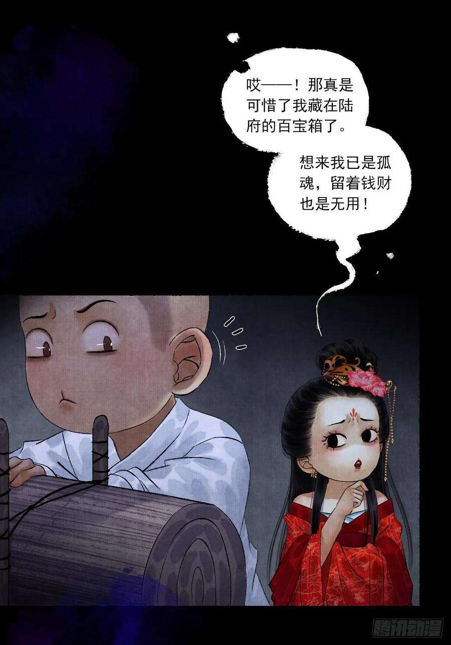 女鬼施主请自重四话 被吓尿的初见