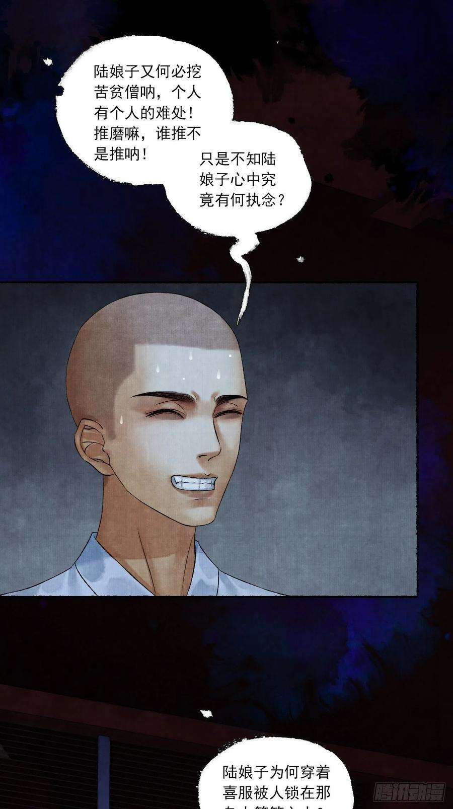 女鬼施主请自重四话 被吓尿的初见