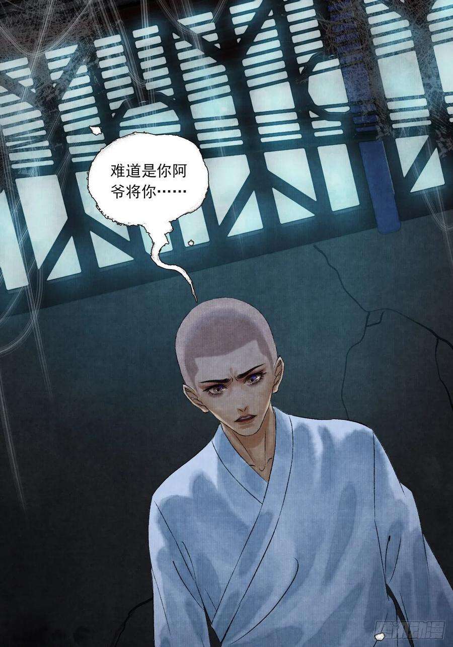 女鬼施主请自重四话 被吓尿的初见