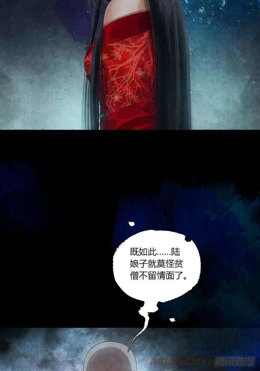 女鬼施主请自重四话 被吓尿的初见