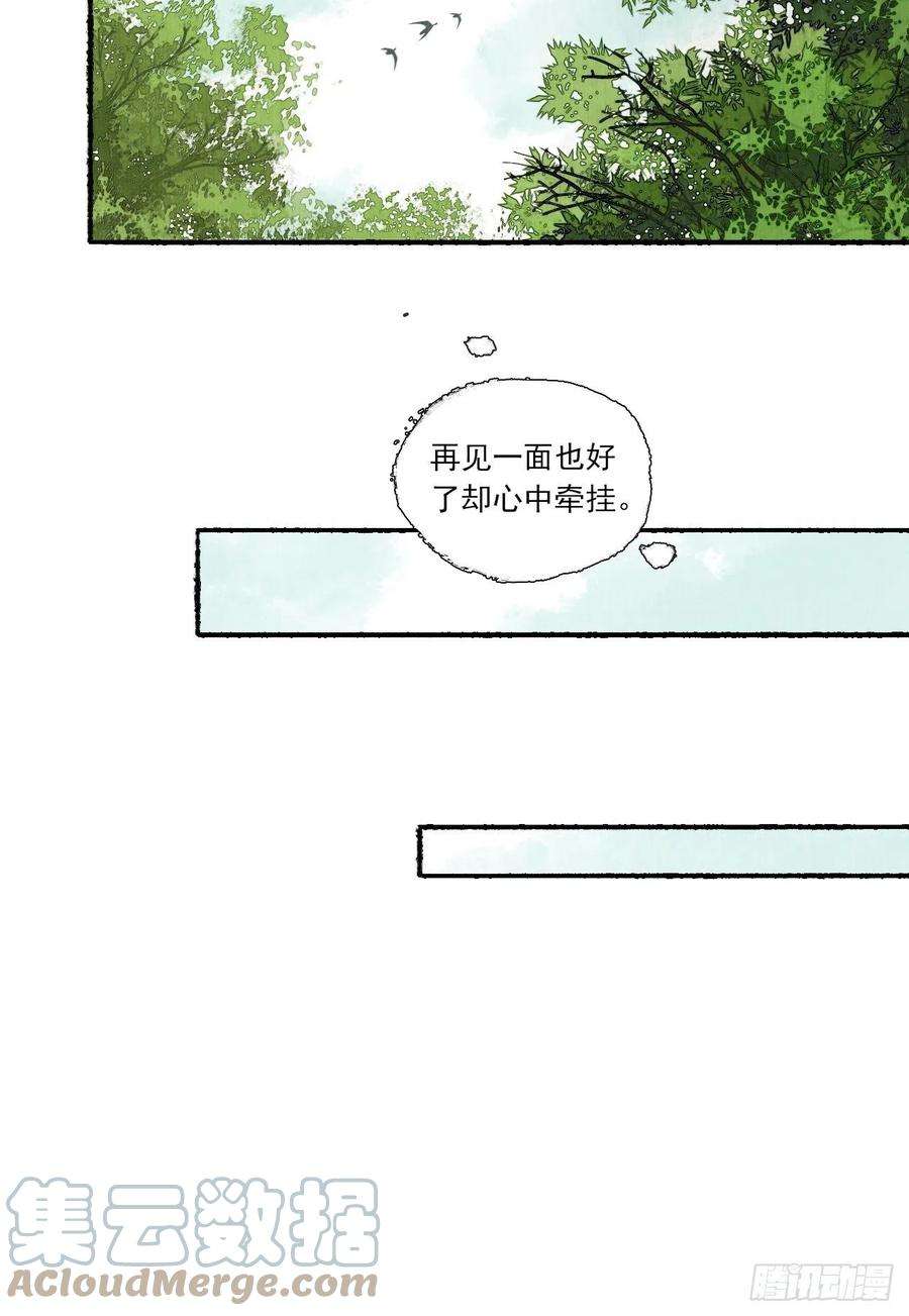 女鬼施主请自重五话 话家报丧