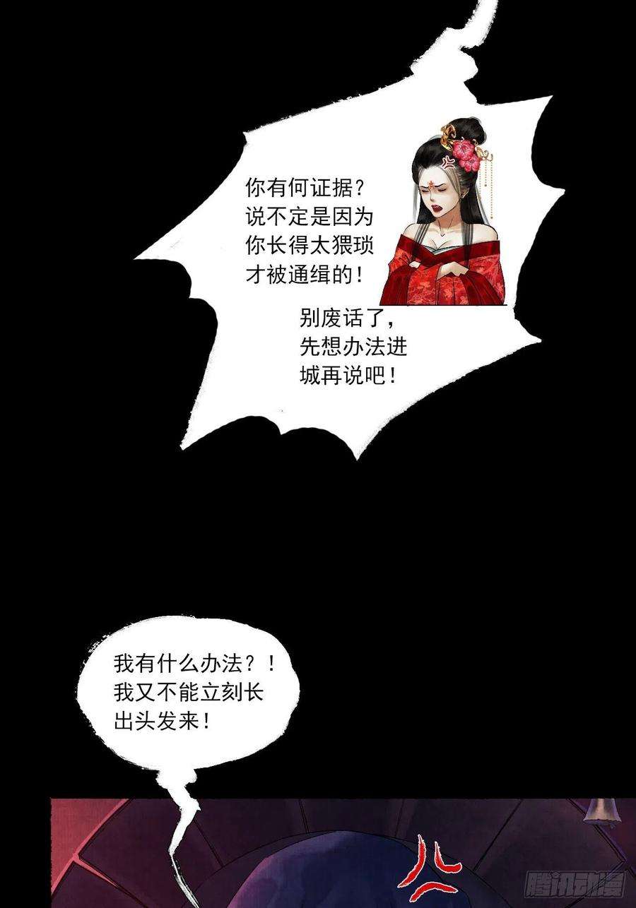女鬼施主请自重五话 话家报丧