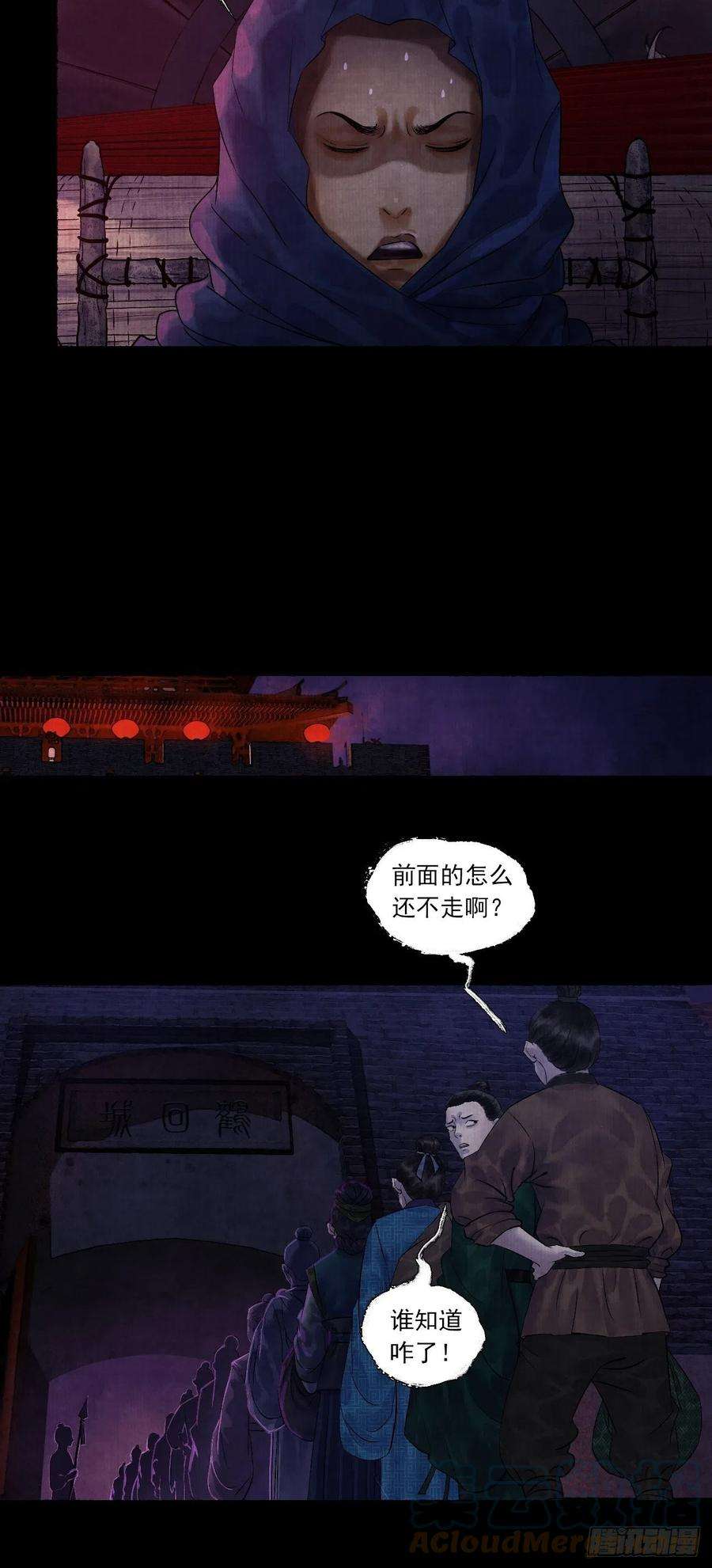 女鬼施主请自重五话 话家报丧