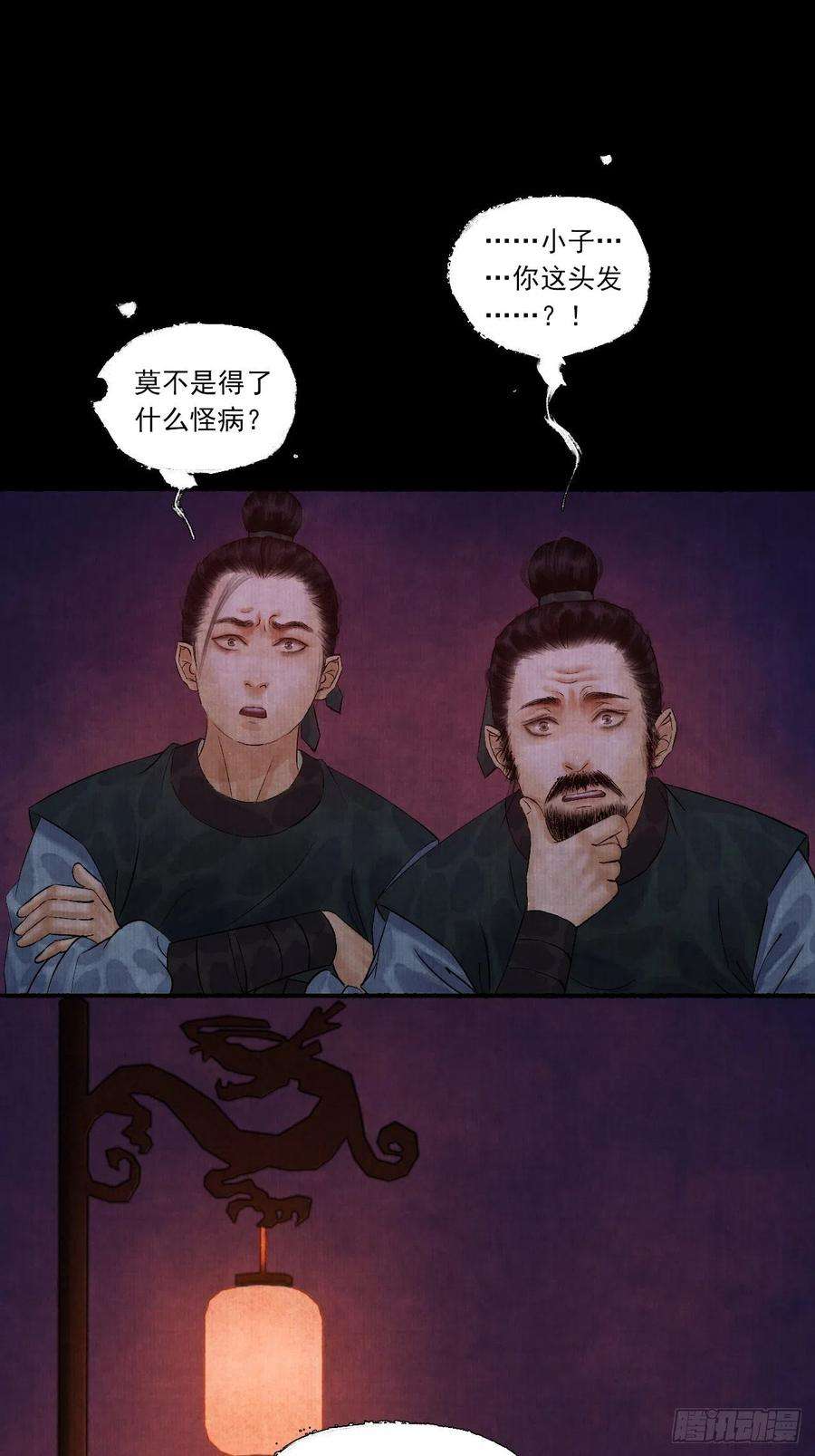 女鬼施主请自重五话 话家报丧