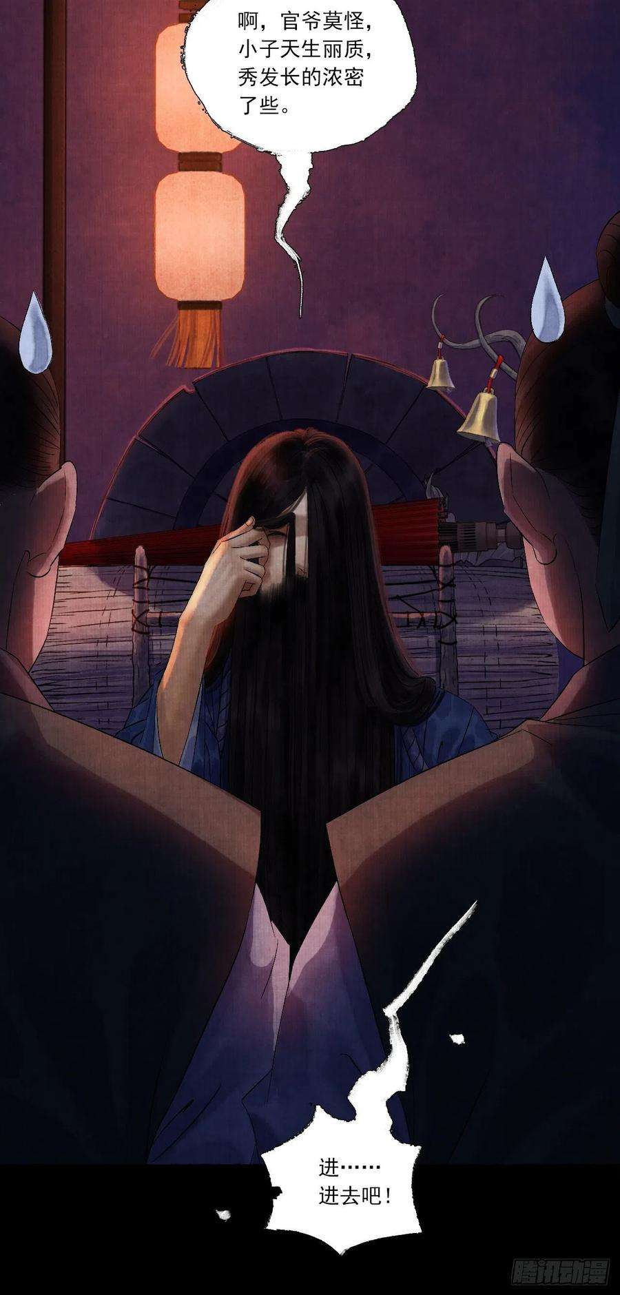 女鬼施主请自重五话 话家报丧