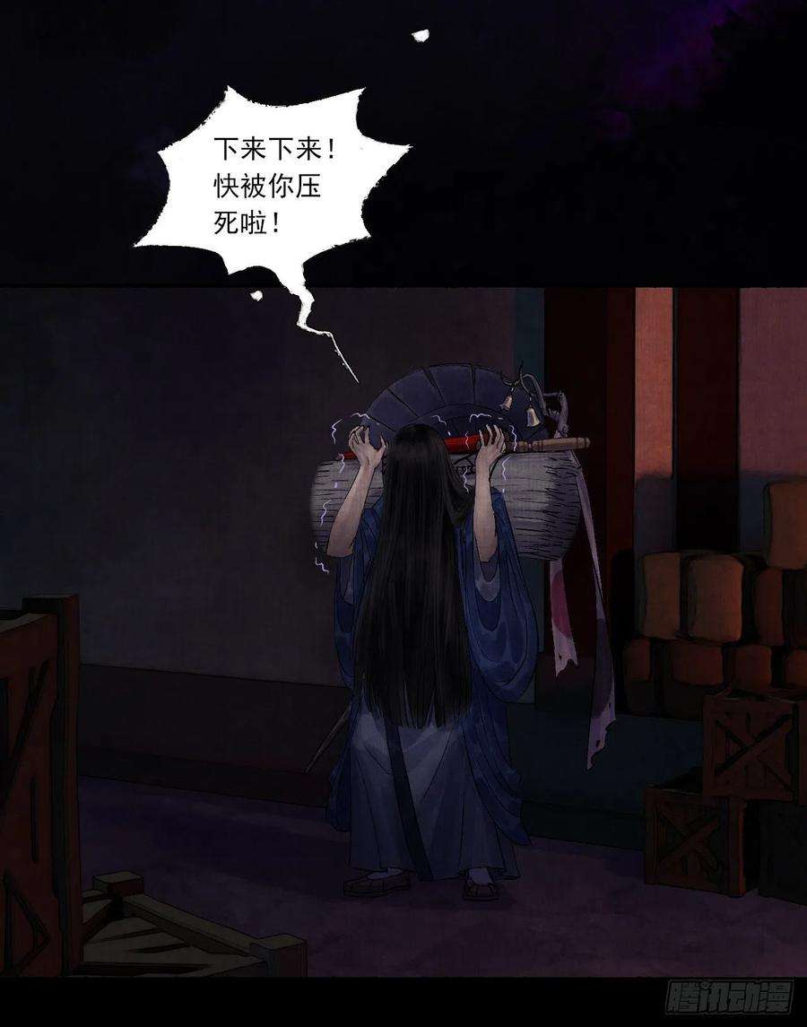 女鬼施主请自重五话 话家报丧