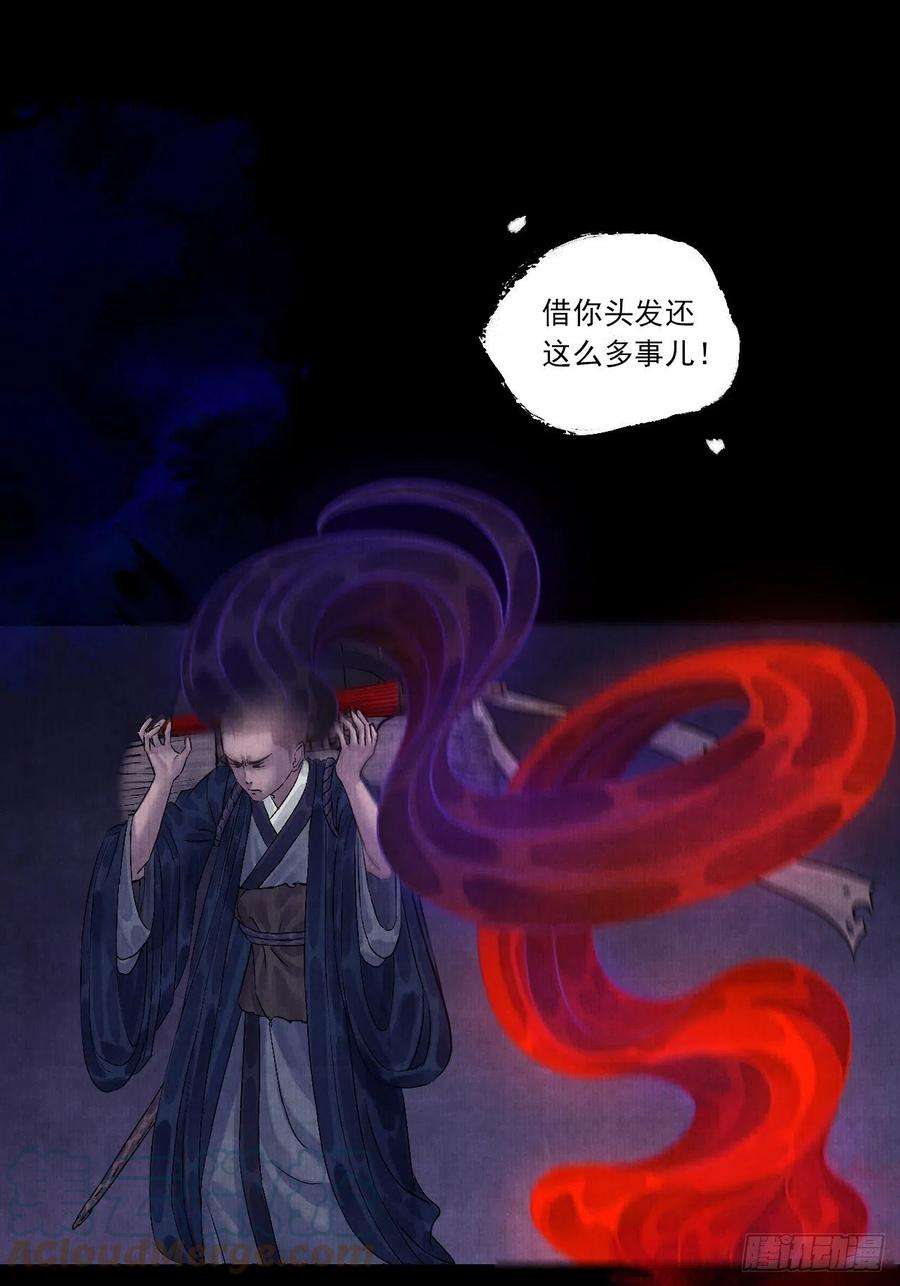女鬼施主请自重五话 话家报丧