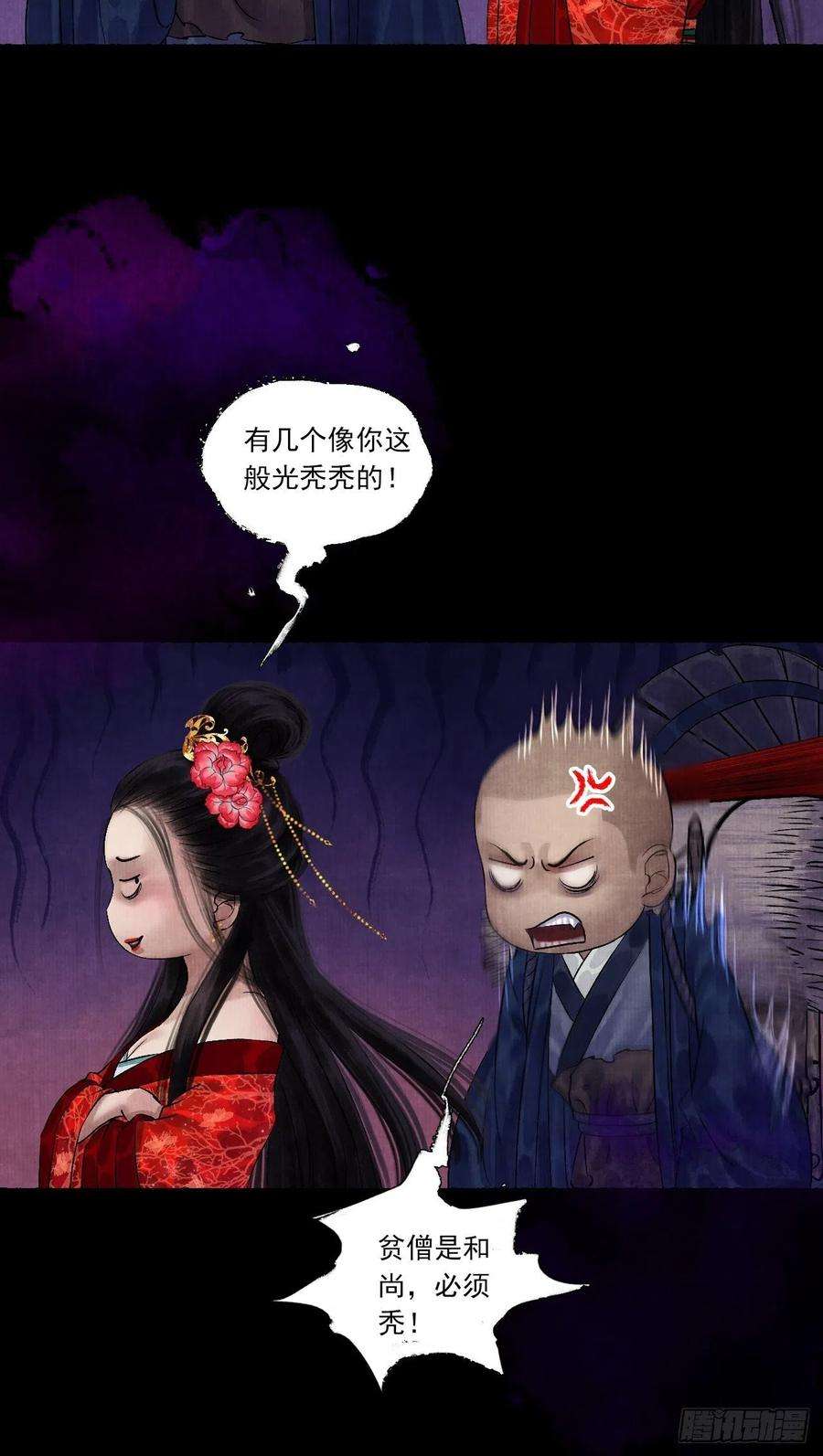 女鬼施主请自重五话 话家报丧