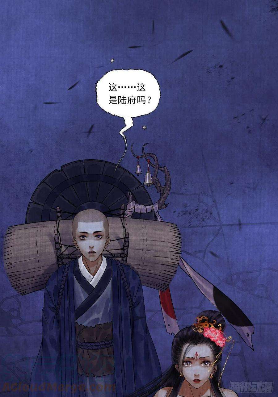 女鬼施主请自重五话 话家报丧