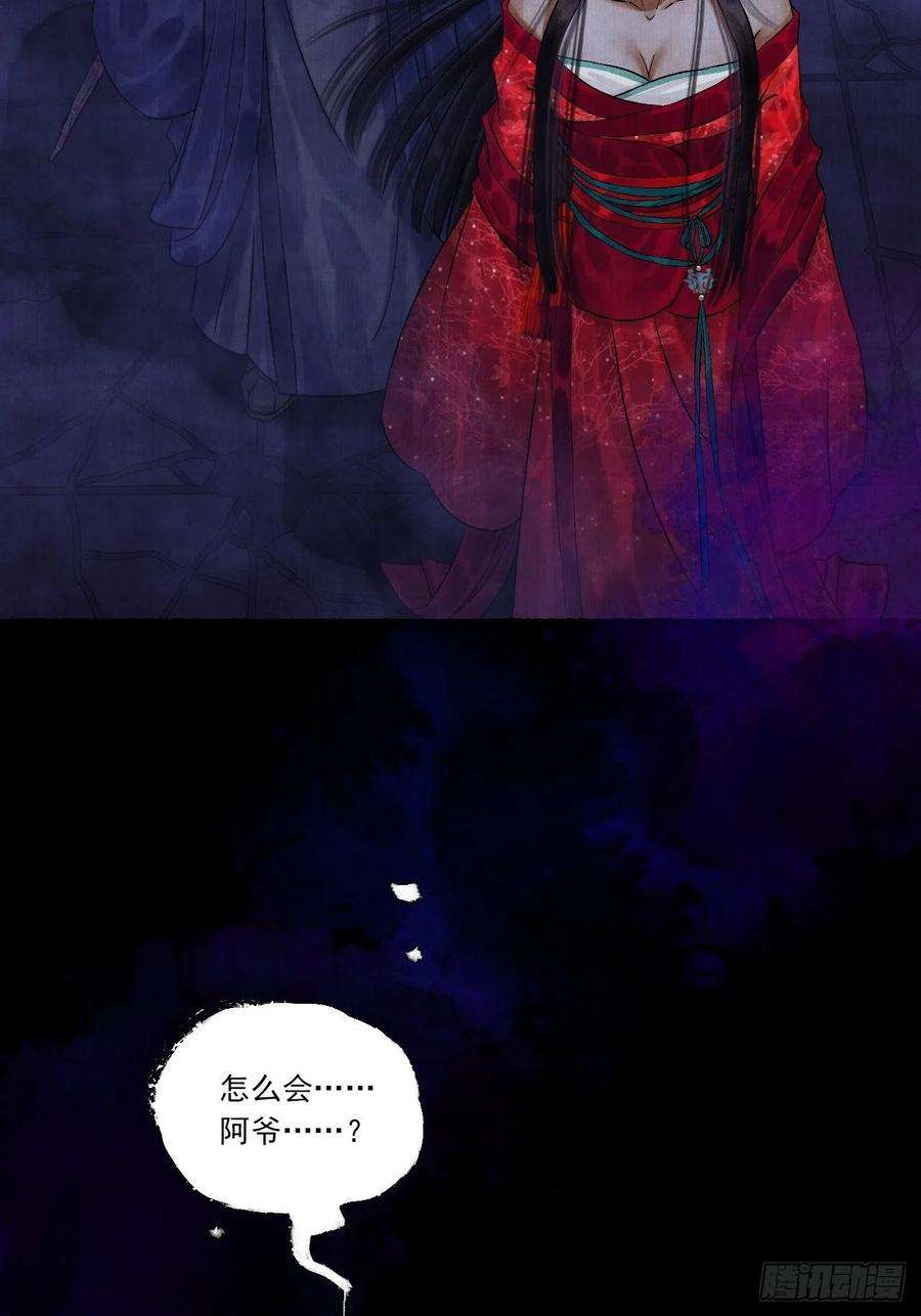 女鬼施主请自重五话 话家报丧