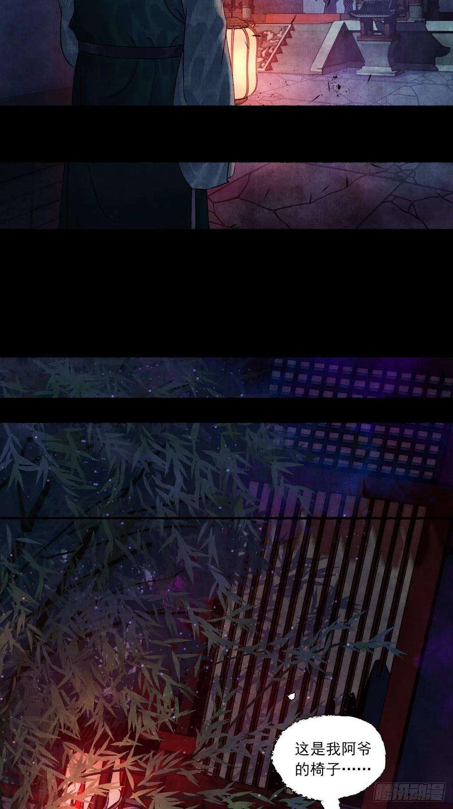 女鬼施主请自重五话 话家报丧