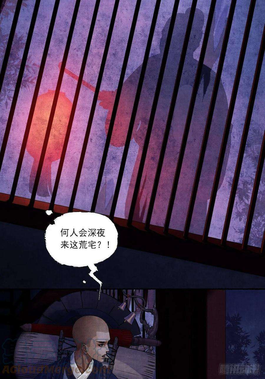 女鬼施主请自重五话 话家报丧