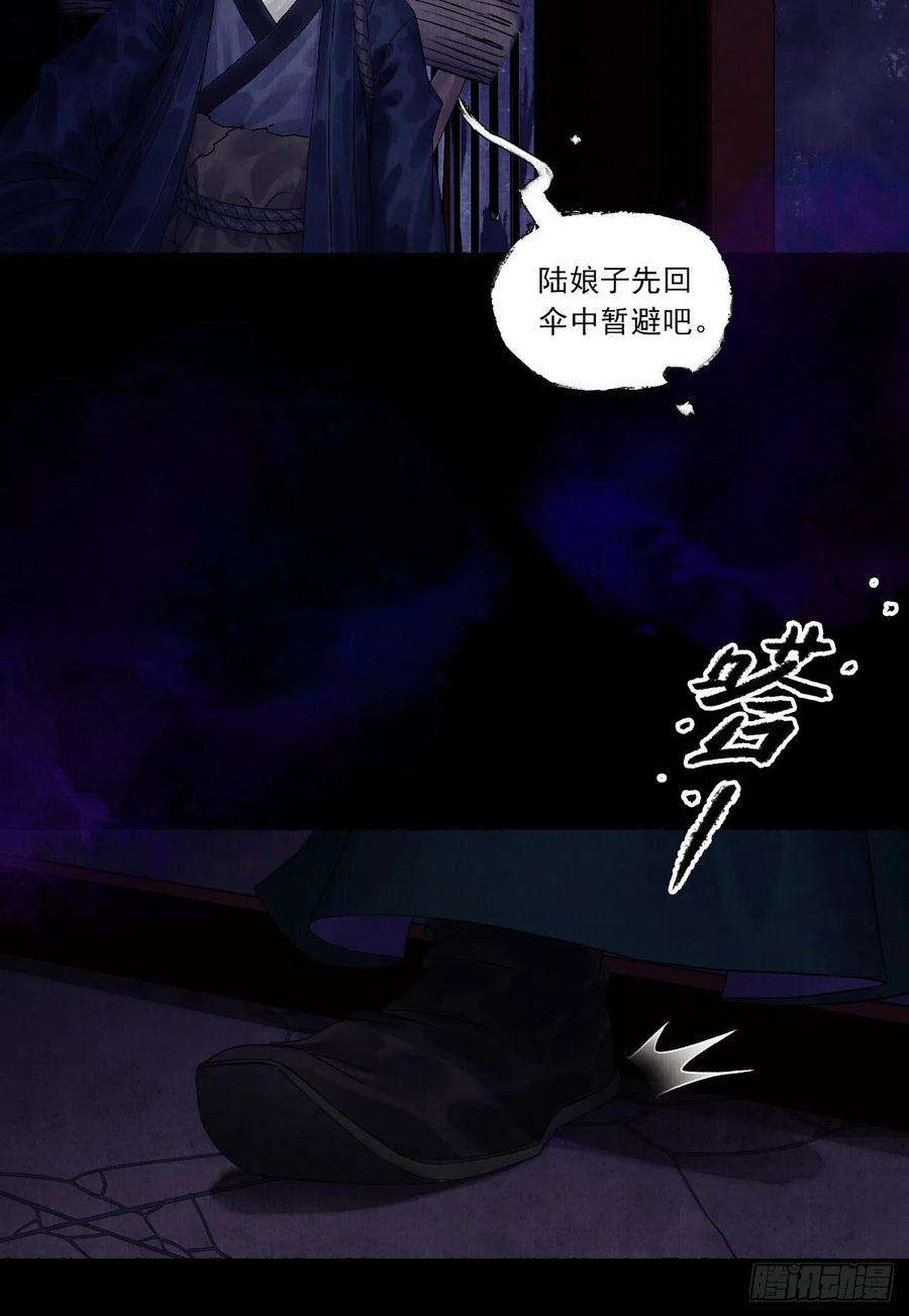女鬼施主请自重五话 话家报丧