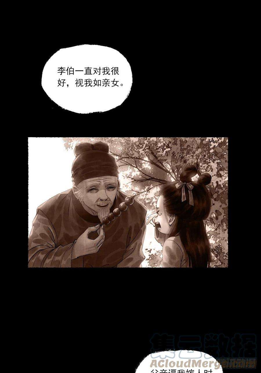女鬼施主请自重五话 话家报丧