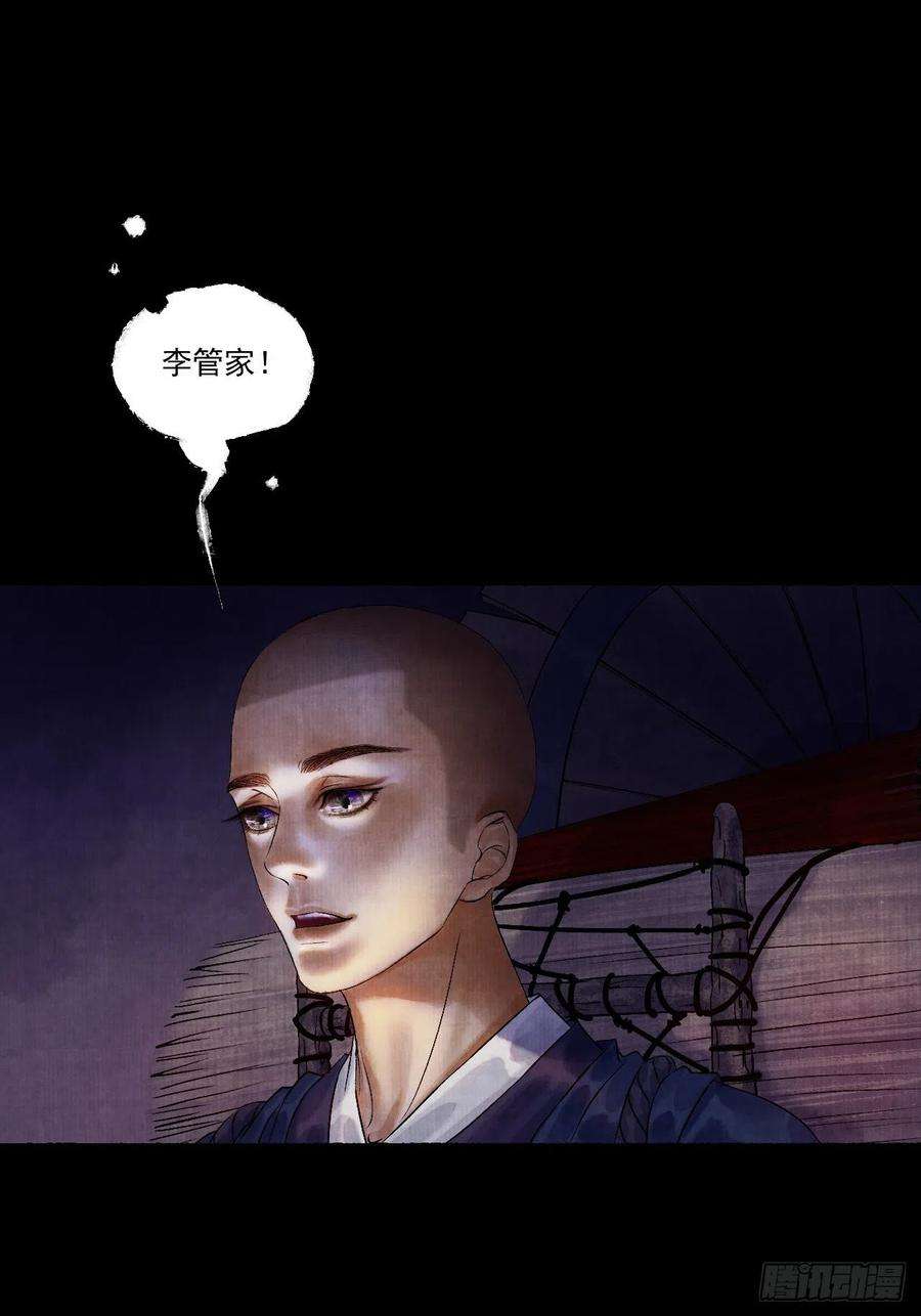 女鬼施主请自重五话 话家报丧
